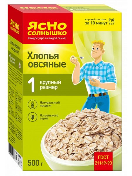 Крупа ЯСНО СОЛНЫШКО Хлопья овсяные №1 500г 1/9