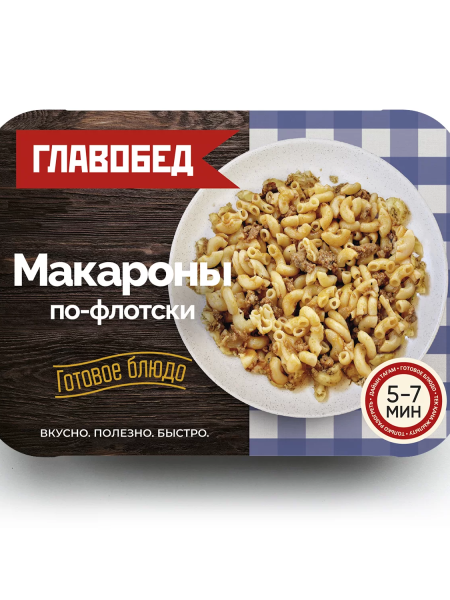 Макароны по-флотски ГЛАВОБЕД 300г 1/8