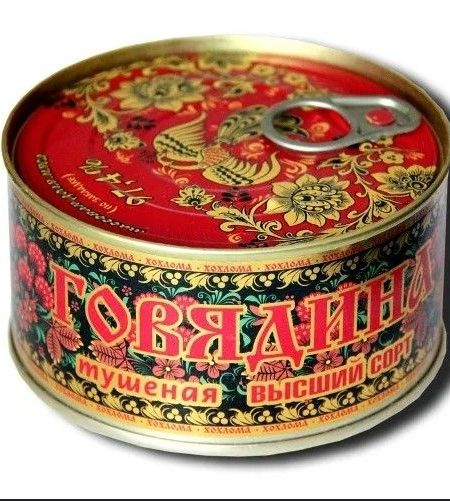 Говядина туш ХОХЛОМА Балтийский МКК  ГОСТ в/с ж/б ключ 325г 1/18