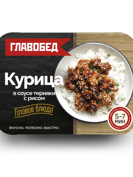 Курица ГЛАВОБЕД в соусе Терияки с рисом 300г 1/8