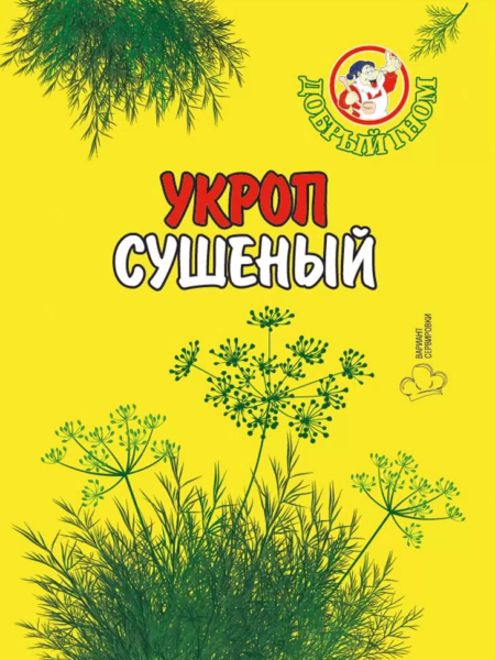 Укроп сушеный зелень ДОБРЫЙ ГНОМ 15г 1/30 АКЦИЯ!!!