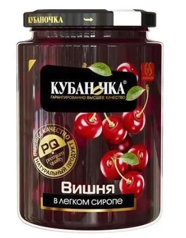 Фрукты КУБАНОЧКА Вишня в сиропе ст/б 520г 1/12