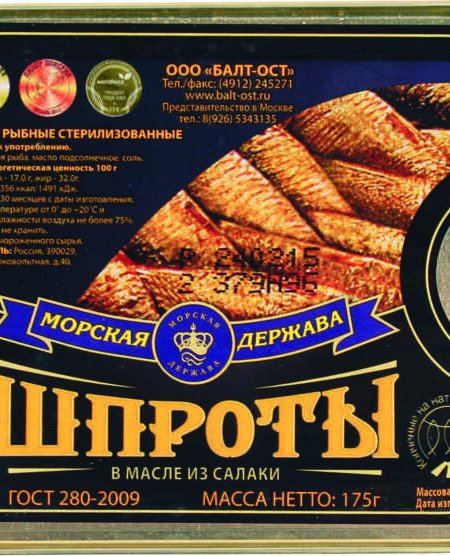 Шпроты в масле МОРСКАЯ ДЕРЖАВА овал ключ-крышка 175г 1/36