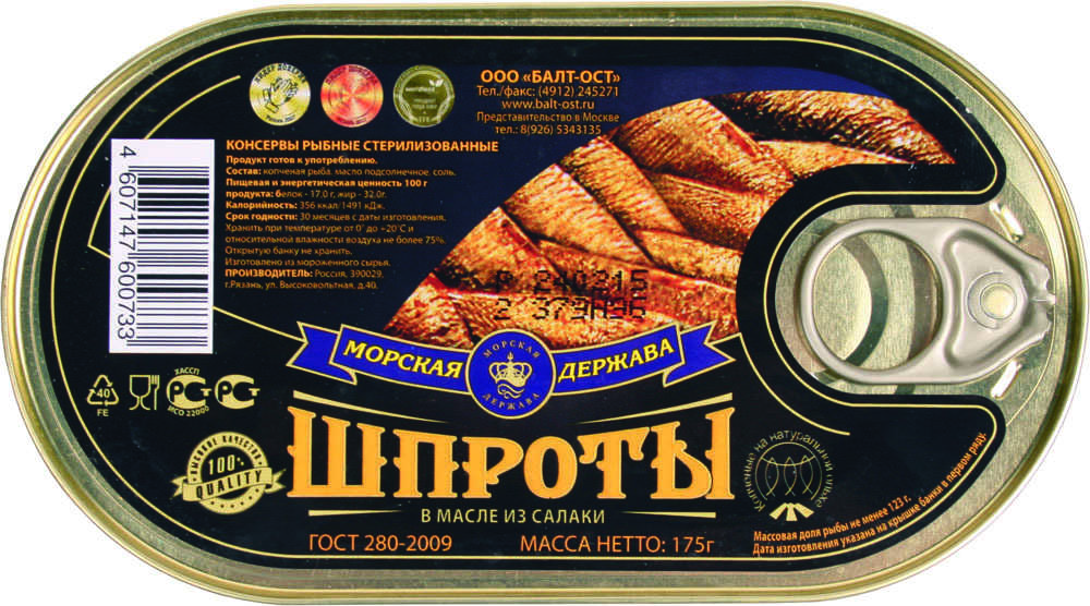 Шпроты в масле МОРСКАЯ ДЕРЖАВА овал ключ-крышка 175г 1/36 Шпроты в масле МОРСКАЯ ДЕРЖАВА овал ключ-крышка 175г 1/36
