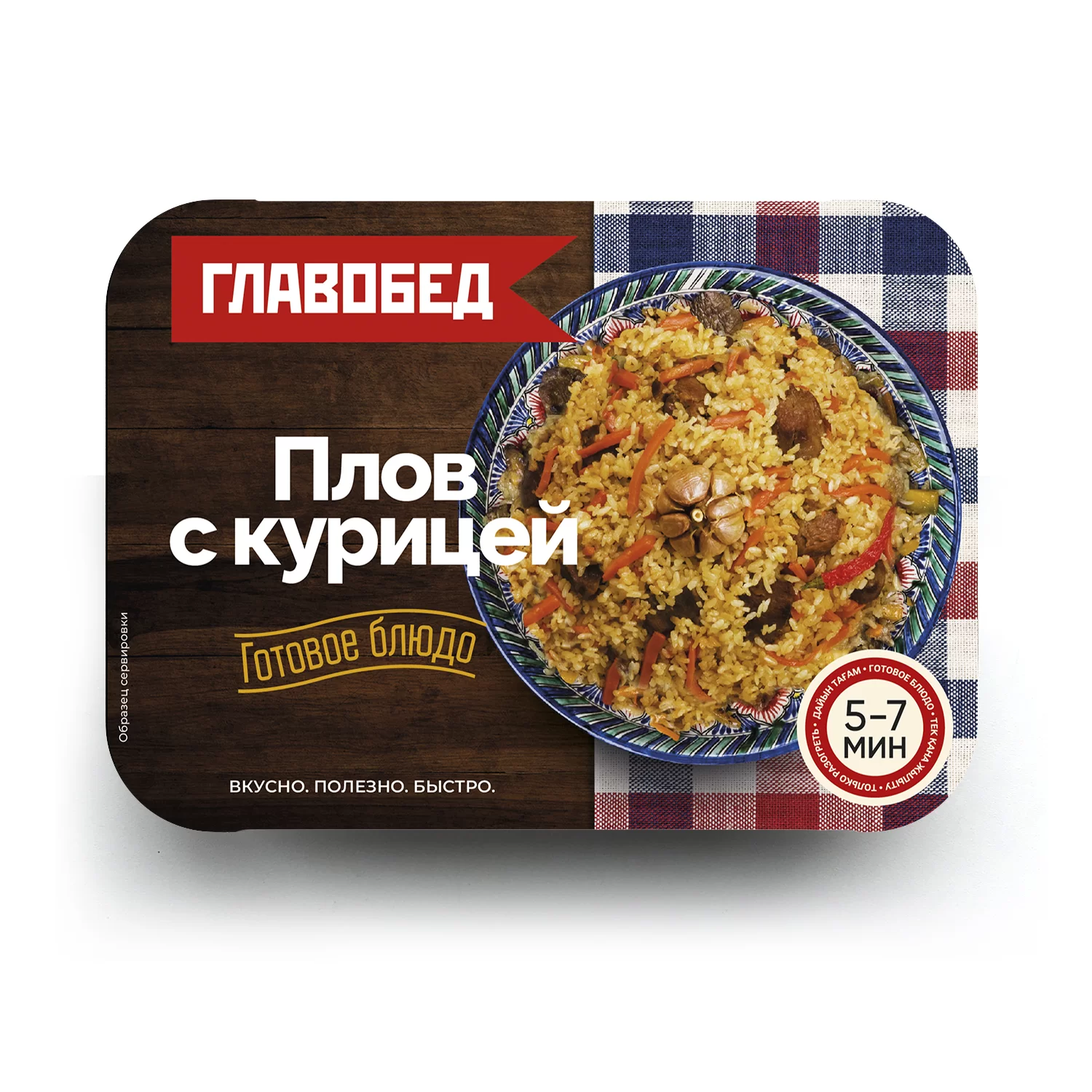 Плов ГЛАВОБЕД с курицей 300г 1/8 Плов ГЛАВОБЕД с курицей 300г 1/8