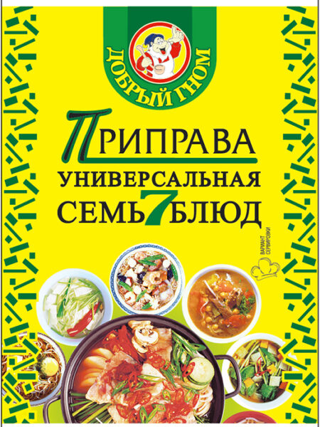 Приправа универсальная 7 блюд ДОБРЫЙ ГНОМ 75г 1/25