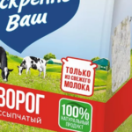 Творог ИСКРЕННЕ ВАШ 9% пакет 280г 1/8