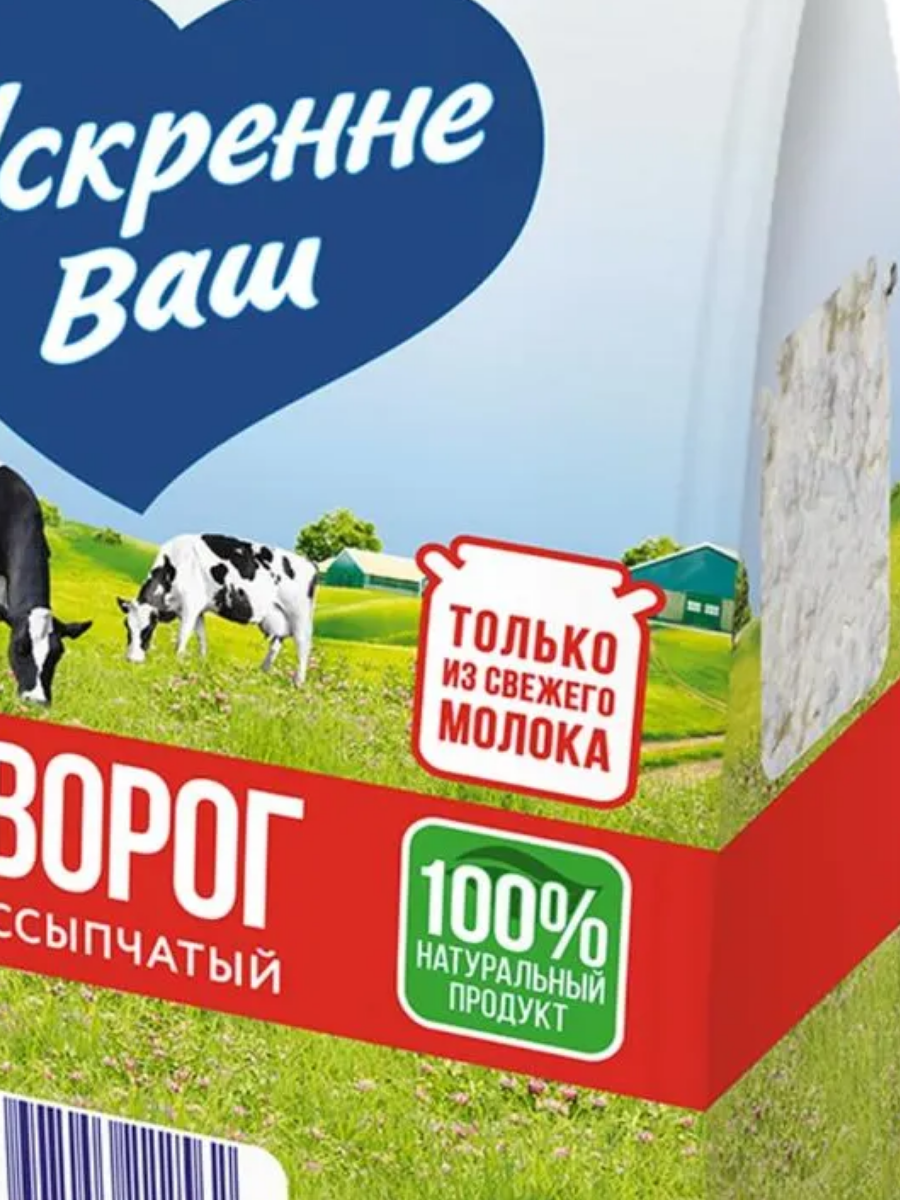 Творог ИСКРЕННЕ ВАШ 9% пакет 280г 1/8 Творог ИСКРЕННЕ ВАШ 9% пакет 280г 1/8