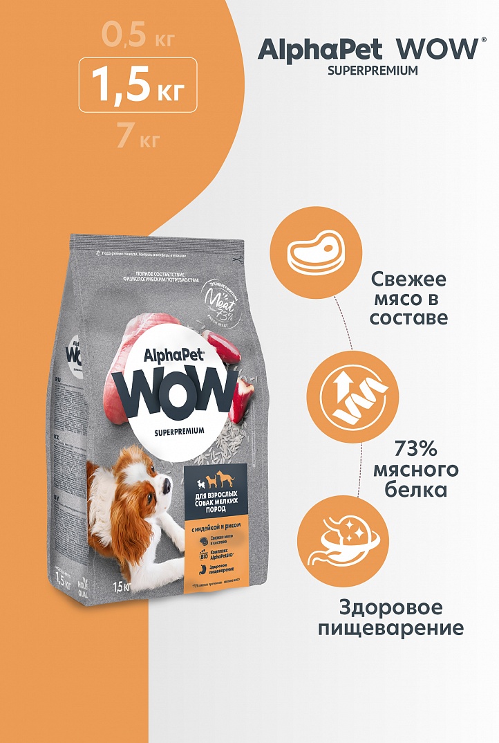 Сухой корм WOW для взр. собак мини с Инд. и рисом 1,5кг Сухой корм WOW для взр. собак мини с Инд. и рисом 1,5кг