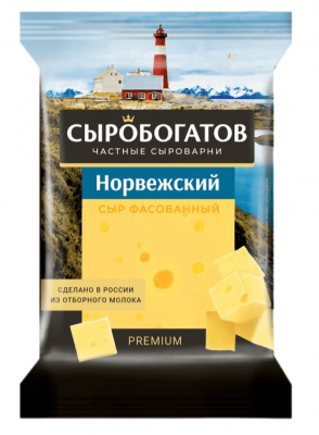 Сыр СЫРОБОГАТОВ Норвежский 45% 180г БРУС флоу-пак 1/8