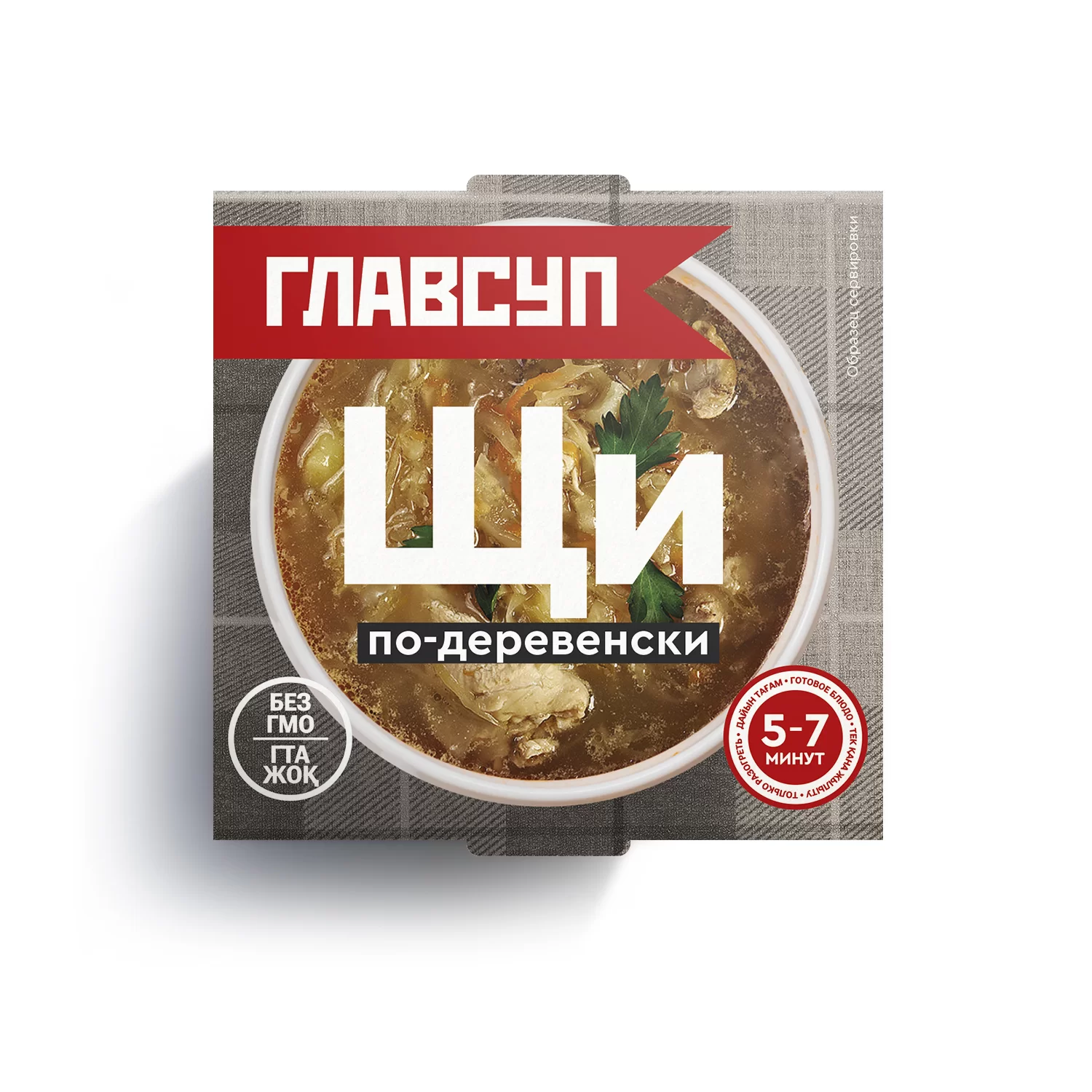 Суп ГЛАВСУП Щи по-деревенски зам 250г 1/12 Суп ГЛАВСУП Щи по-деревенски зам 250г 1/12