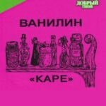 Ванилин ДОБРЫЙ ГНОМ 8г 1/50