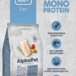 Сухой корм AlphaPet MONOPROTEIN из Белой рыбы для взрослых собак мелк пород 0,5кг 1/14