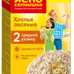 Крупа ЯСНО СОЛНЫШКО Хлопья овсяные №2 500г 1/9
