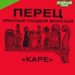 Перец красный сладкий ДОБРЫЙ ГНОМ 10г 1/30