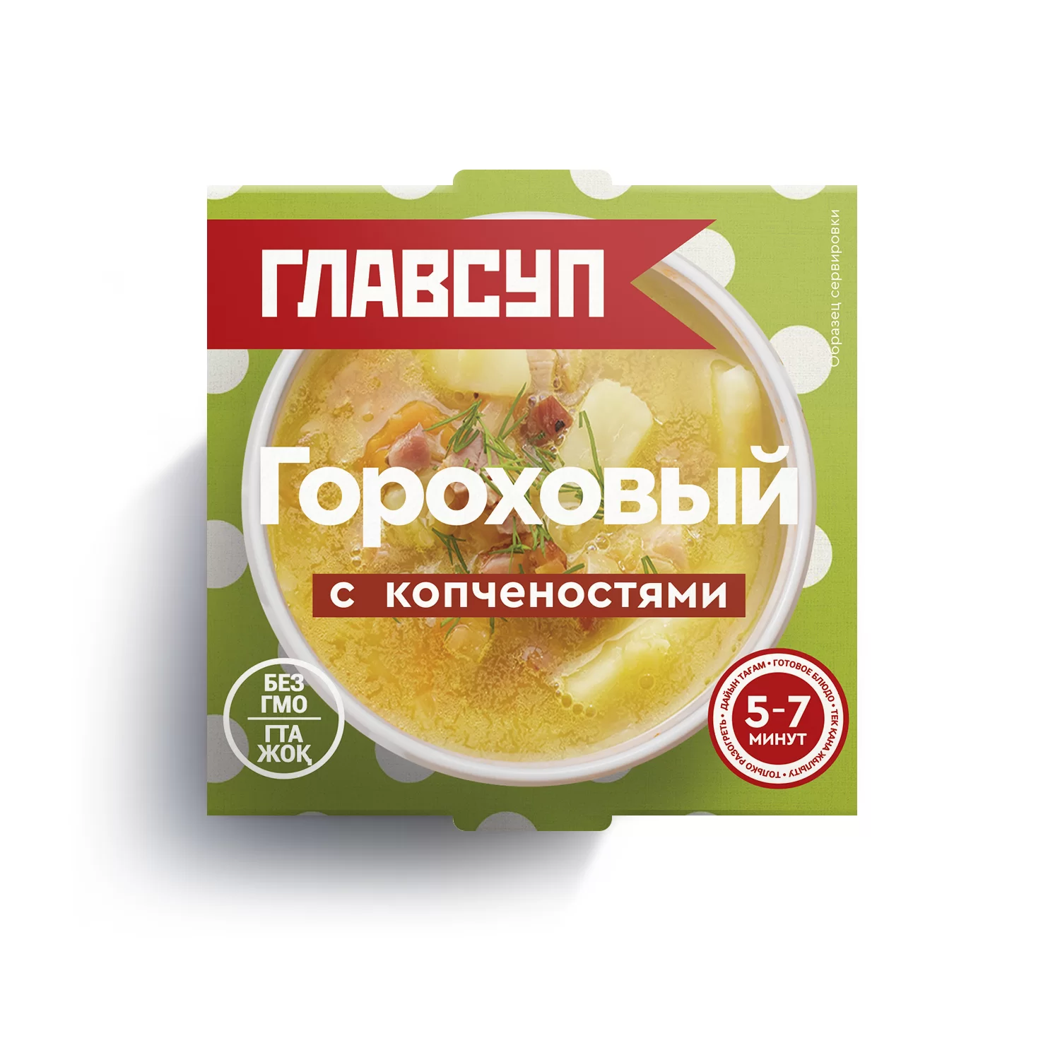 Суп ГЛАВСУП Гороховый с копченостями зам 250г 1/12 Суп ГЛАВСУП Гороховый с копченостями зам 250г 1/12