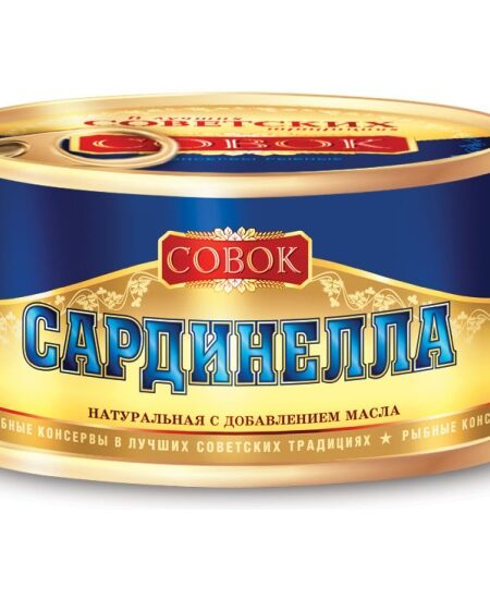 Сардинелла нат СОВОК ж/б 250г 1/24