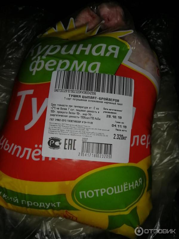 Тушка ЦБ КУРИНАЯ ФЕРМА 1-ый сорт зам фирм/пакет вес~15кг Тушка ЦБ КУРИНАЯ ФЕРМА 1-ый сорт зам фирм/пакет вес~15кг