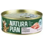 Паштет для кошек  NATURAPLAN С кроликом и индейкой ж/б 100г 1/24
