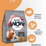 Сухой корм WOW для взр. собак мини с Инд. и рисом 7кг
