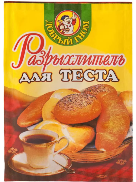 Разрыхлитель для теста ДОБРЫЙ ГНОМ 20г 1/30