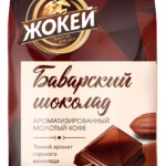 Кофе ЖОКЕЙ Баварский шоколад м/у 150г 1/10