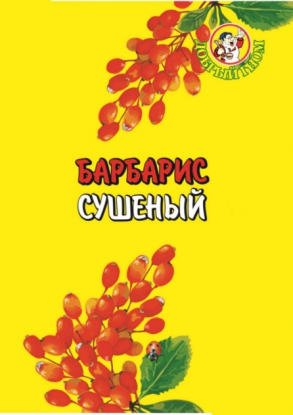 Барбарис сушеный ДОБРЫЙ ГНОМ 10г 1/40