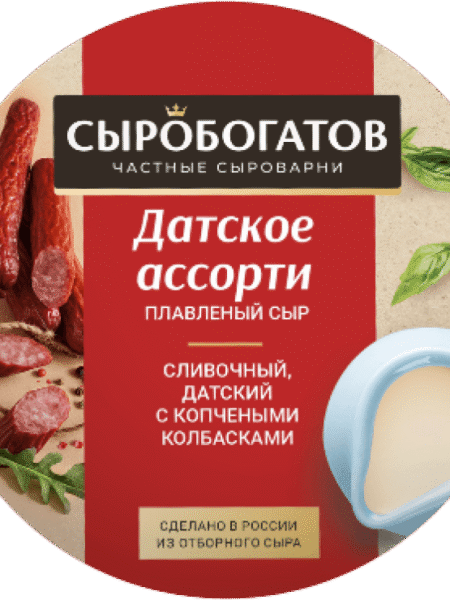 Сыр плав СЫРОБОГАТОВ Датское ассорти (Сливоч, Датский с копч колб-ми) 45% 130г круг 1/12