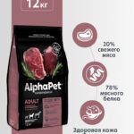 Сухой корм AlphaPet для взр. собак медиум с Говяд и потр. 12кг