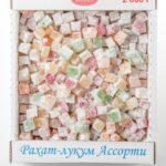 Рахат Лукум "Ассорти" (2кг) КФ Азовская