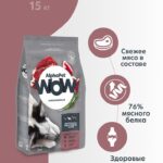 Сухой корм AlphaPet WOW для взр.собак медиум с Говядиной и сердцем 2кг 1/3