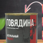 Говядина туш Натуральный продукт ГОСТ в/с ж/б ключ 250г 1/60