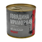 Говядина туш Натуральный продукт ГОСТ в/с ж/б ключ 250г 1/60