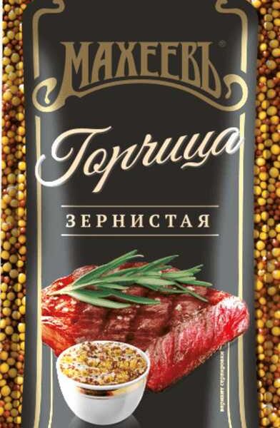 Горчица МАХЕЕВ Зернистая дой-пак 140г 1/18
