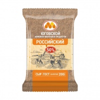 Сыр ЮКМП Российский ГОСТ 50% 200г 1/10