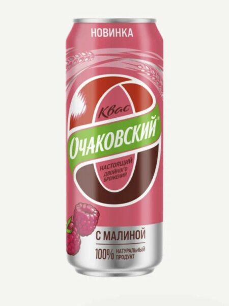 Квас ОЧАКОВСКИЙ Малина а/банка 0,45л 1/24