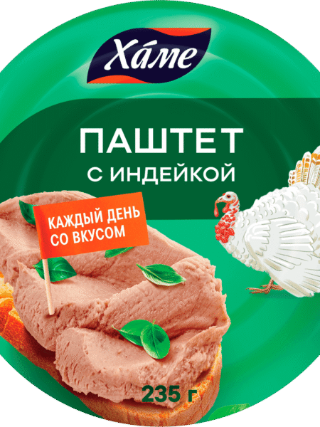 Паштет HAME с индейкой ж/б 235г 1/8
