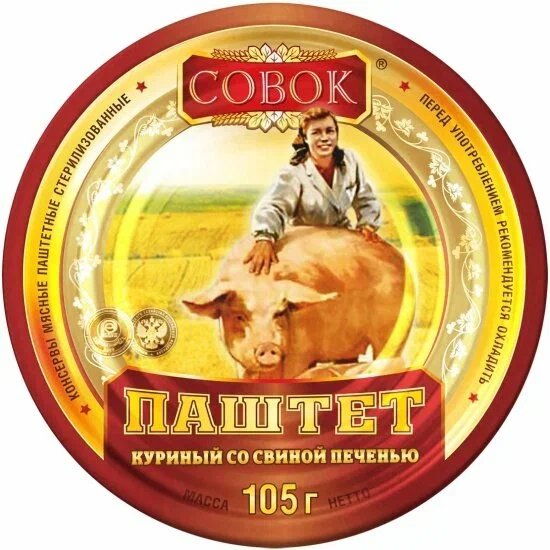 Паштет СОВОК СВИНОЙ 105г 1/12 Паштет СОВОК СВИНОЙ 105г 1/12