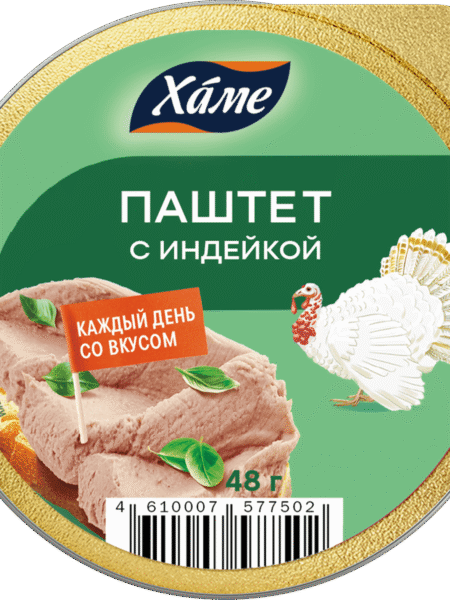 Паштет HAME с индейкой ал/б 48г 1/36