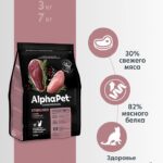 Сухой корм AlphaPet для взр.стерил.кошек с Уткой и индейкой 0,4кг 1/14