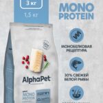 Сухой корм AlphaPet MONOPROTEIN из Белой рыбы для взрослых кошек 3кг 1/3