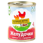 Желудочки куриные ВНМД По-Старорусски ж/б крышка-ключ 350г 1/24