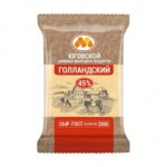 Сыр ЮКМП Голландский 45% 200г 1/10