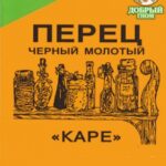 Перец черный молотый ДОБРЫЙ ГНОМ 10г 1/50