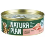 Рубленное мясо для кошек NATURAPLAN Индейка ж/б 100г 1/24