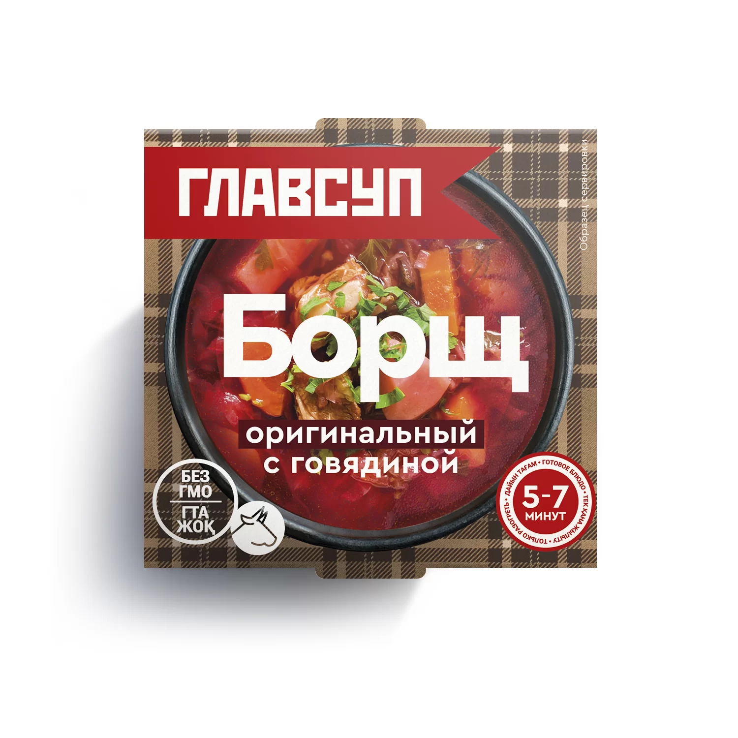 Суп ГЛАВСУП Борщ с курицей зам 250г 1/12 Суп ГЛАВСУП Борщ с курицей зам 250г 1/12