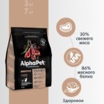Сухой корм AlphaPet для взр. кошек с чув. пищ. с Ягн. 0,4кг 1/14