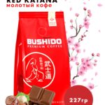 Кофе молотый BUSHIDO Red Katana 227г 1/12