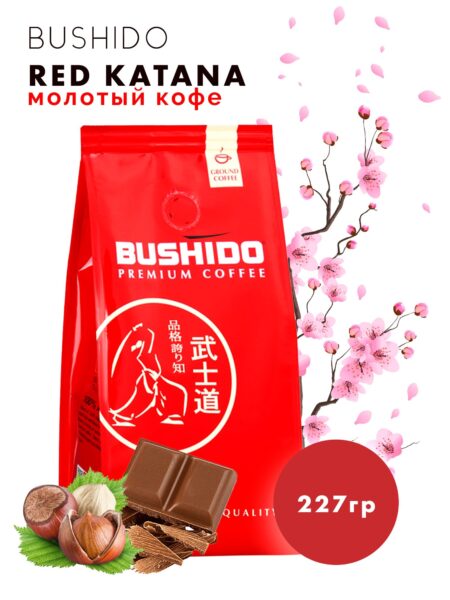 Кофе молотый BUSHIDO Red Katana 227г 1/12