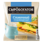 Сыр плав СЫРОБОГАТОВ Сливочный 45% 130г слайсы 1/12